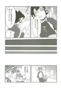 Raimonchu Haruno PanPan Matsuri