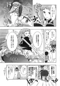 [Honda Arima] Hitodumamusubi Ch.1-9