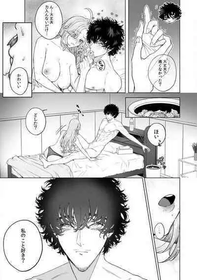 Kuzudakedo... Dekiai. Osananajimi no Honki ga Yabai 1-6