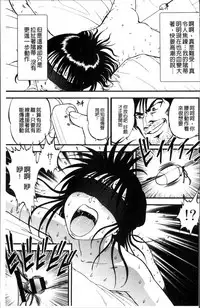 [Yoriu Mushi] Ura Kuri Hiroi [Chinese]