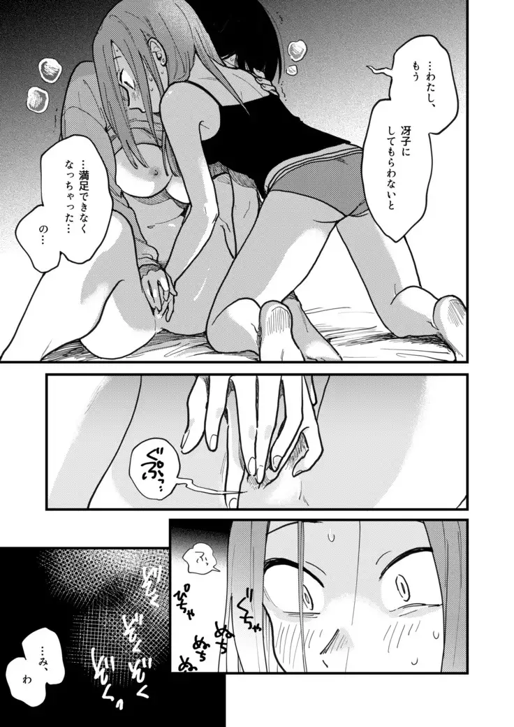 Tsukiatte Nai Kedo Yarimashita