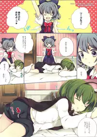 (C81) [Caramel Macchiato (Maki)] [Sokuhou] Wriggle wa Otokonoko (Touhou Project)