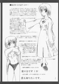 [A' (bebe)] Juuharu Shungetsu (Tsukihime)