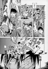 (C55) [Gebokudou] S ERO 3 (Street Fighter 2, Darkstalkers, Rockman Dash)