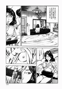 [Tomita Shigeru] Hitozuma Furin Zecchou