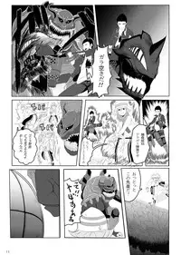 [G PEN (Feccso)] COMPULSION EATER (God Eater) [Digital]