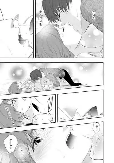 Seihuku Play Sachio Edition