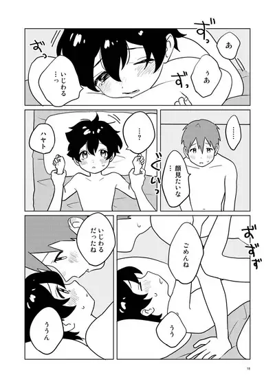 Otonari-san Kyoudai 2