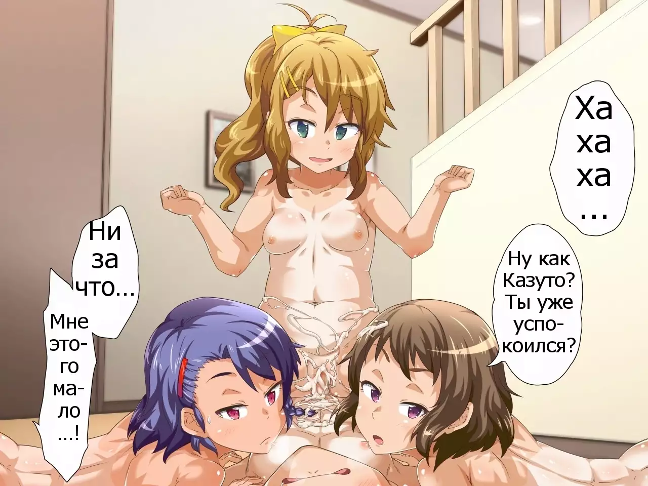 Oya ga Rusu na node Zenra de Hame Hazushichai Mashita!!