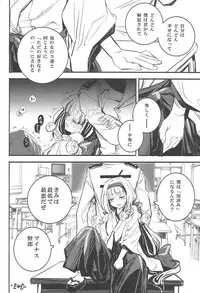 (C81) [Suika Dokei (Suika)] Kusabi (Medaka Box)