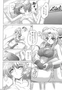 (C66) [L-Gauge Sha (Shouryuu)] SWEET RESTAURANT 3 (Galaxy Angel)