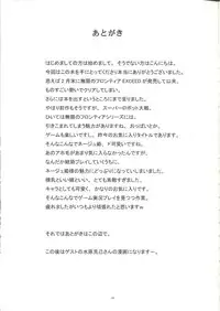 (COMIC1☆4) [Kanten Jigenryuu(Kanten)] Nyuugyuu Hime Heaven