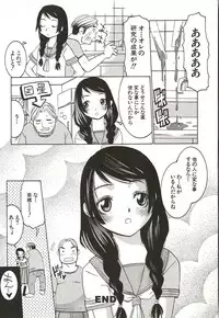 [Arinko] Hajimete no Koto