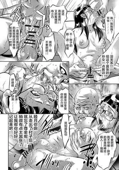 [Onikubo Hirohisa] Bichiku Inpu Mariko - Beautiful Lewd Slave Mariko [Chinese] [不可视汉化] [Digital]