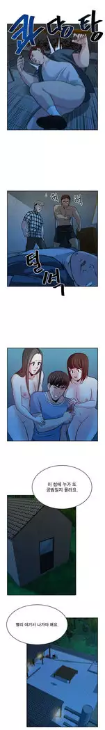 Do you Want to Change Partners Ch.0-30