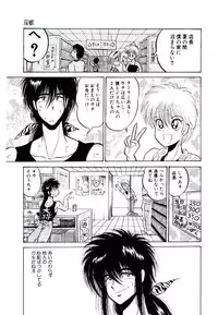 [Bull Terrier] Onee-sama no Pet