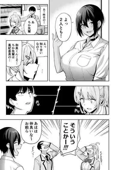 Fuuki Iin to Fuuzoku Katsudou Vol. 2