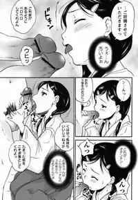 COMIC Masyo 2011-05