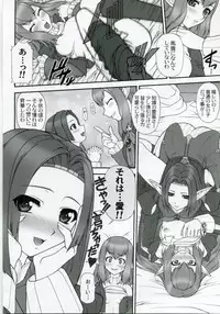 (C70) [PHANTOMCROSS (Miyagi Yasutomo)] FFXIMANIACS (Final Fantasy XI)