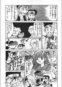 (C50) [Ganso Sonoda Ya (Various)] Chousen Ame Ver.09 (Various)