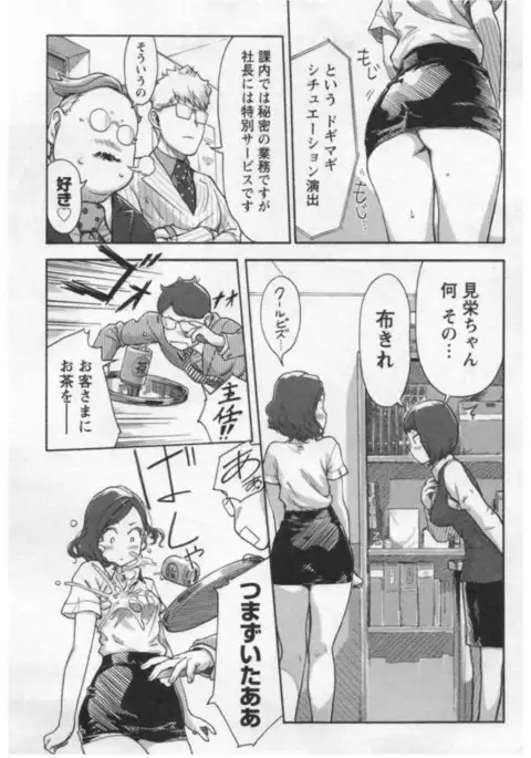 Onna Shunin - Kishi Mieko 1