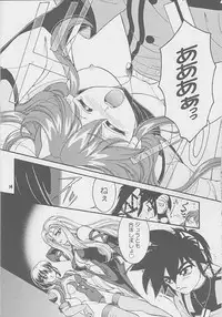 (C69) [Honey no Tsuki (Dora Q Ran)] Got Love! (Vandread)