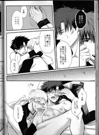 [Higashi Garden (Higashio Rin, Hyuu Garden)] Koidorobou (Fate/Stay Night)