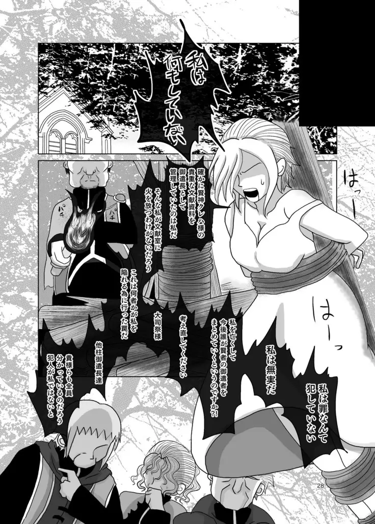 Umarete wa Naranakatta Shounen no Hanashi