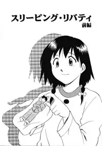 [Uma Namihei] Asa Made Onedari - She Pesters 'til A Morning