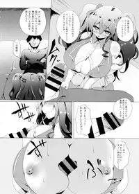 (C87) [Hitoriyou no Pot (Kasuga Mayu)] Yawarakanojo