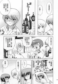 [Kotono Wakako] Okusama DE Naito 4 | 夜妻 4 [Chinese]