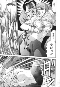 [Tamaki Nozomu] Dareka no Onna