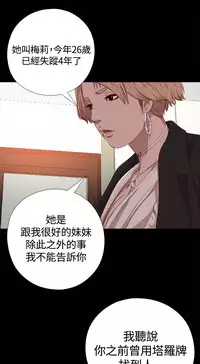 Marionette 傀儡玛莉 ch.1-7 [Chinese]