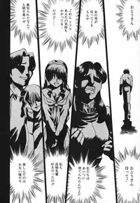 [Tamaki Nozomu] Dareka no Onna