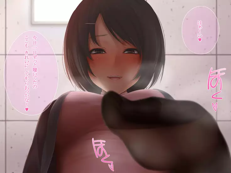 "B" kara Hajimaru Shika Joshu Onee-san to no Amai Seikatsu