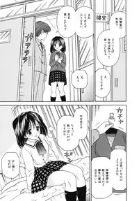 [Atori K] Hatsuiku Kensa - Growth inspection