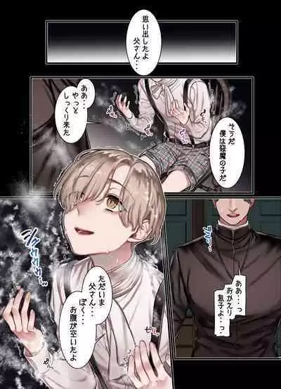 L Kyoukai to Itansha Ikka