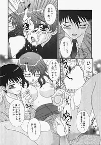 [Aoi Nyaoko] Frill na oshigoto