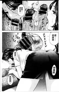 [Hidemaru] Urechichi Kurabe | 熟嫩乳大評比 [Chinese]