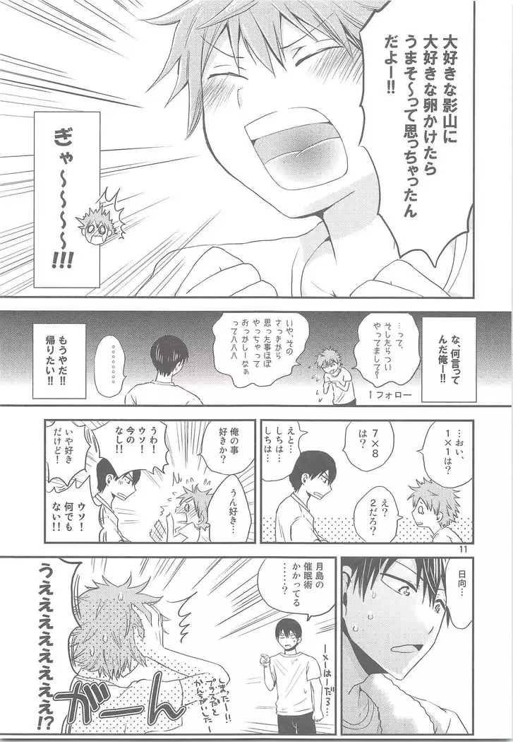 Tamahina Tamagokake Hinatakun