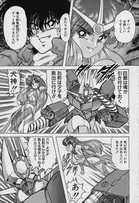 [Kamitou Masaki] Fairy Saver V