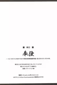 (C92) [ELHEART'S (Ibuki Pon)] Houshi (Magical Girl Lyrical Nanoha)