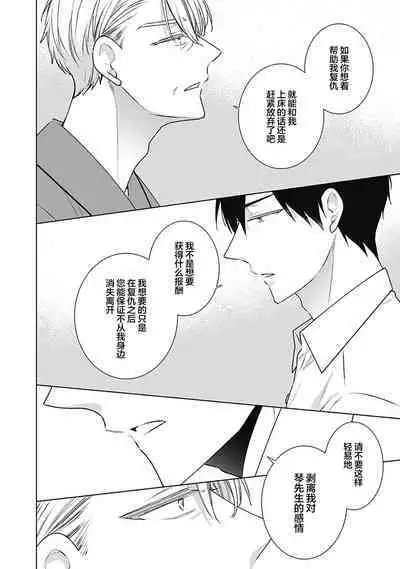 [Yoshidaya Roku] Phantom Dog -birth- | 幻影之狗ーbirthー [Chinese] [看海汉化组] [Digital]