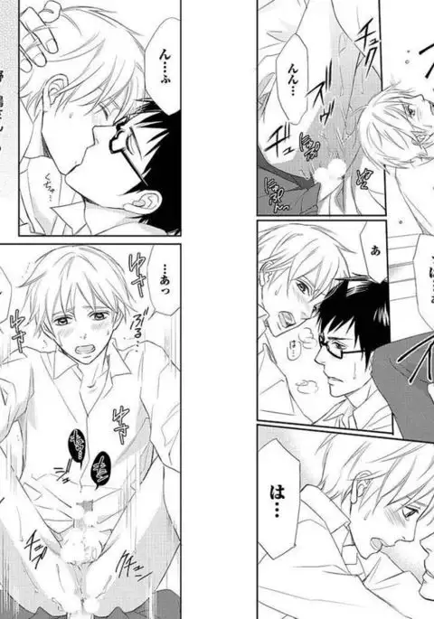 Zurui Anata ga Kaeru Sekai