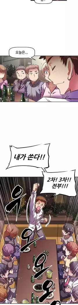 Brawling Go Ch.53-65