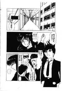 [Anthology] Ryoujoku Gakkou Vol. 1 [Chinese]