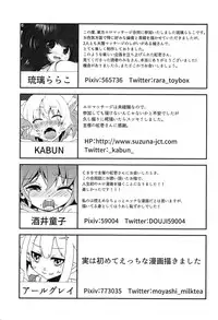 (Reitaisai 13) [Kemoyuru (Various)] Touhou Anmaroku (Touhou Project)