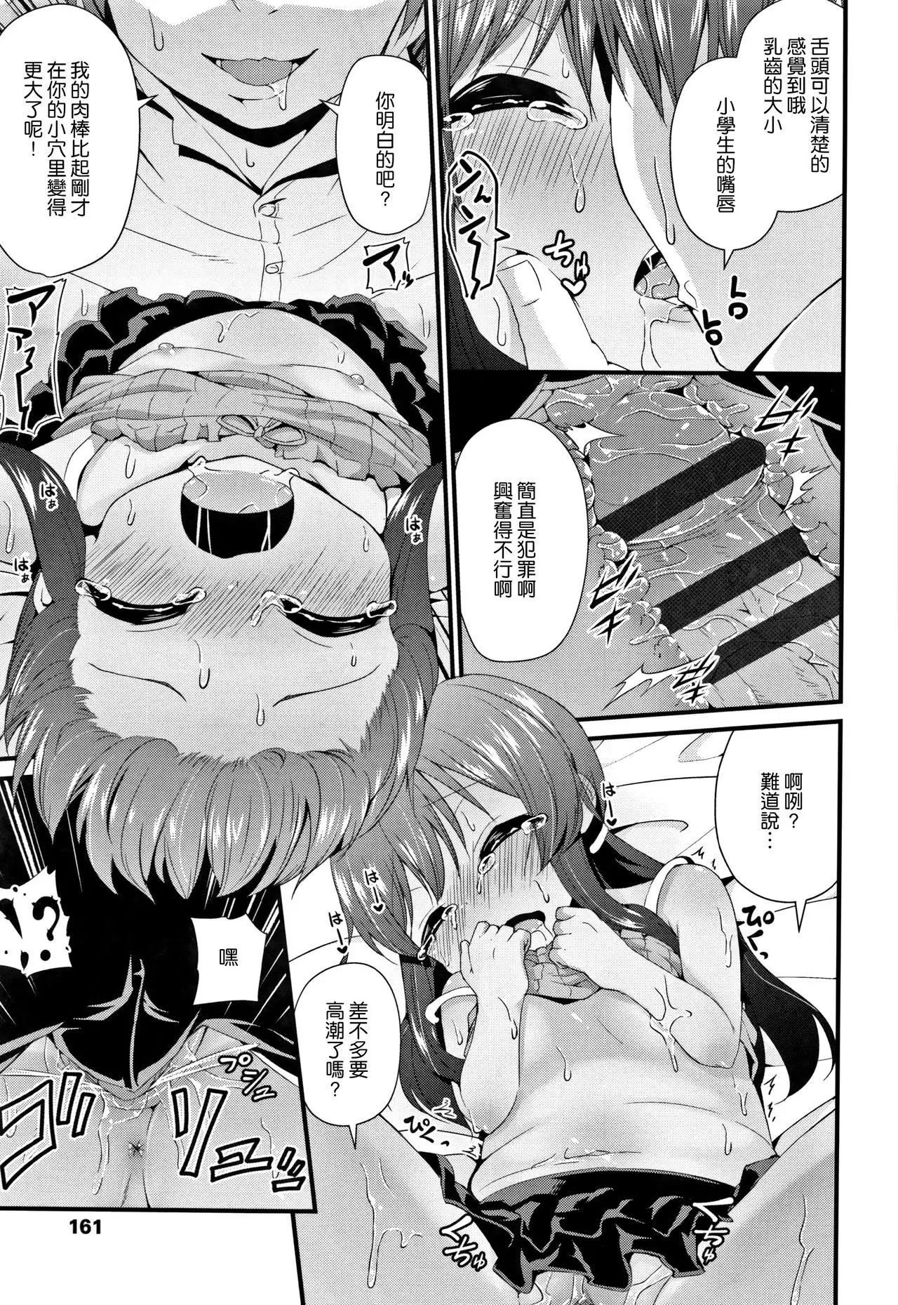 Mama ni Naisho no Hatsujouki | 對媽媽保密的發情期