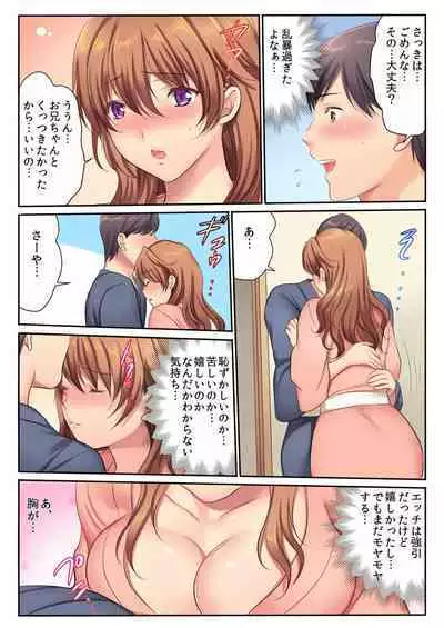 H na Shimai to Doukyo Seikatsu