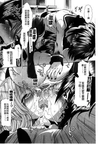 [Ariga Tou] Suki x Suki [Chinese]